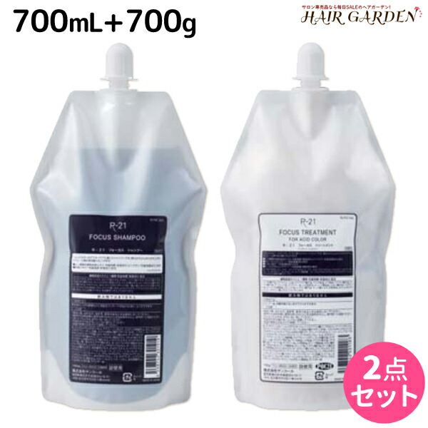 M　R21シャンプー×3トリートメント×1レフィル4点セット 楽天市場】サンコール r21 セットの通販