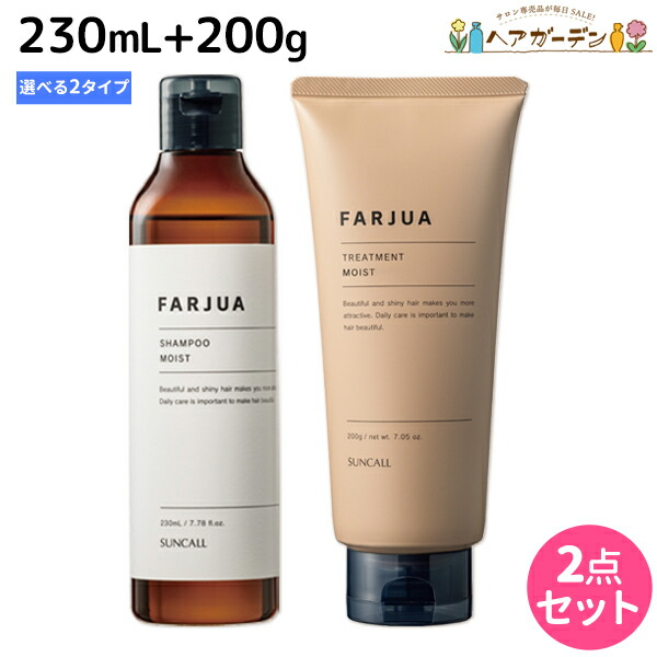 サンコールファルジュアモイスト詰替シャントリセット送料無料新品 サンコールファルジュアモイスト詰替シャントリセット送料無料