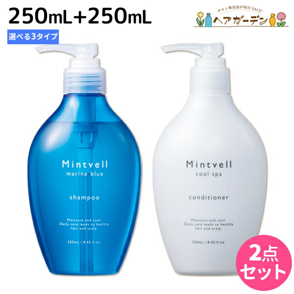 【タイムセール】ミントベル　マリンブルー シャンプー4本SET mintvell-0001.jpg