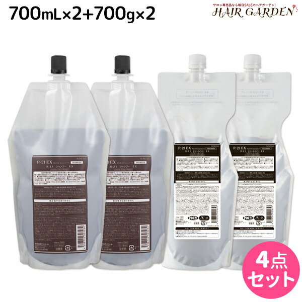 最大1 800円offクーポン配布中 サンコール R 21 エクストラ シャンプー Ex 700ml 2個 トリートメント Ex 700g 2個 詰め替え セット 送料無料 美容室 サロン専売品 美容院 ヘアケア ヘアサロン おすすめ エイジングケア Deerfieldtwpportage Com