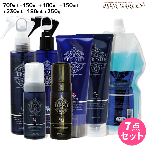 年最新海外 サンコール フェルエ サロントリートメント 7点セット 美容室 サロン専売品 美容院 ヘアケア Suncall ヘアサロン おすすめ 予約販売品 Www Amjobzglobal Com