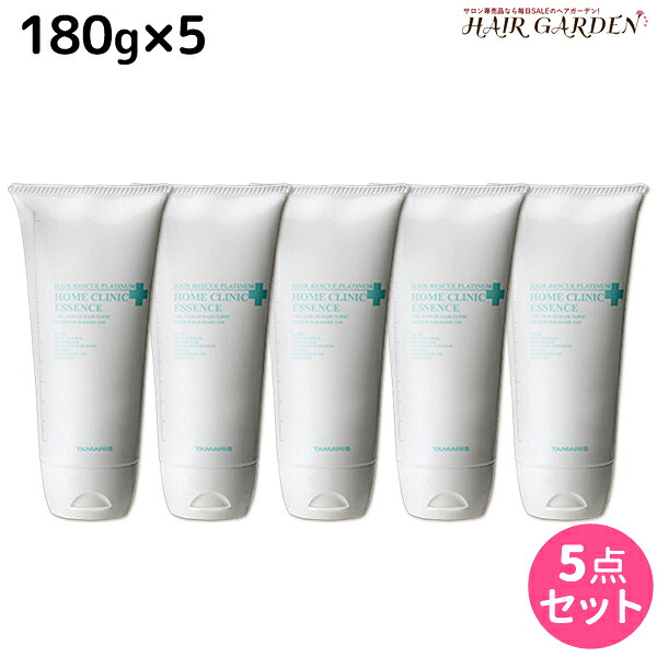タマリス ヘアレスキュー プラチナム ホームクリニックエッセンス 180g ×5個 セット / 【送料無料】 サロン専売品 美容室 ダメージケア カラーケア ツヤ 艶 ブリーチ毛 集中ケア 内部補修 潤い しっとり