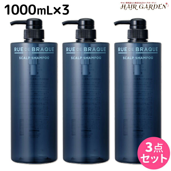 送料関税無料 ルードブラック 最大1 800円offクーポン配布中 タマリス スキャルプシャンプー 医薬部外品 薬用 かゆみ フケ 臭い スキャルプ 頭皮ケア メンズ ヘアケア 美容院 サロン専売品 美容室 送料無料 セット 3個 1000ml S 002 Www Learnforall Net
