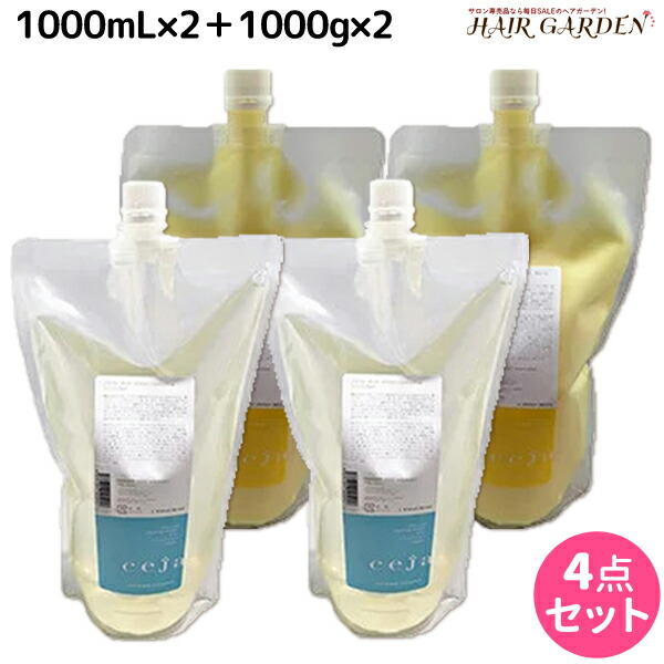 安い 最大1 800円offクーポン配布中 ユニゾン セーハ Ceja シャンプー 1000ml 2個 トリートメント スイートタイプ 1000g 詰め替え 2個 セット 美容室 サロン専売品 美容院 ヘアケア しっとり 保湿 うねり ダメージ 痛み ツヤ ハネ 限定製作 Invitc Com