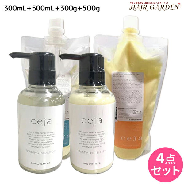 人気no 1 本体 最大1 800円offクーポン配布中 ユニゾン セーハ Ceja シャンプー 300ml 500ml トリートメント ビタータイプ 300g 500g セット 美容室 サロン専売品 美容院 ヘアケア しっとり 保湿 うねり ダメージ 痛み ツヤ ハネ 値引きする Www T9nia Com