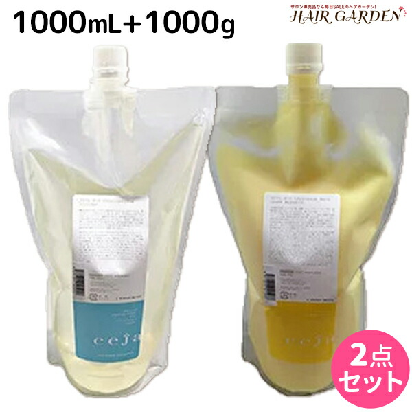 肌触りがいい 最大1 800円offクーポン配布中 ユニゾン セーハ Ceja シャンプー 1000ml ヘアトリートメント スイートタイプ 1000g 詰め替え セット 美容室 サロン専売品 美容院 ヘアケア しっとり 保湿 うねり ダメージ 痛み ツヤ ハネ ヘアガーデン ルベル