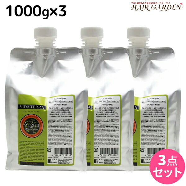 ★最大1,800円OFFクーポン配布中★ヴィーダテラ パック 1000g 詰め替え ×3個 セット / 【送料無料】 1kg 美容室 サロン専売品 美容院 ヘアケア オーガニック エイジングケア