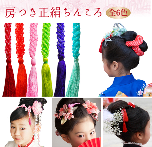 七五三レトロ/3歳7歳着物セット/被布エプロン髪飾り鹿の子ちんころ日本髪 七五三7歳振袖髪飾り赤A】鹿の子（かのこ）ちんころ&水引き