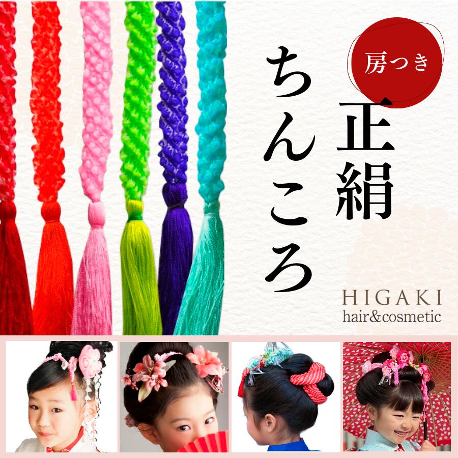 楽天市場】【販売】[ka-001] 髪飾り 販売商品 七五三髪飾り 2点セット