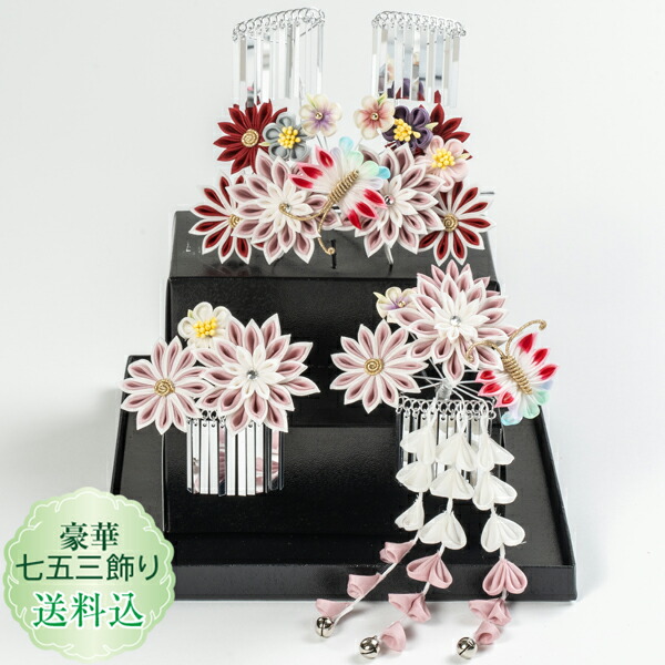 楽天市場】新作【送料込】七五三 髪飾り七歳勝山 3点セット 髪飾り