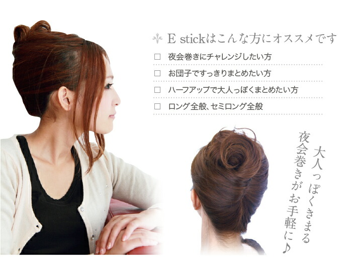 楽天市場 メール便対応 リトルムーン夜会巻きインナーアクセサリーヘアアレンジアップスタイル成人式 浴衣 ゆかた 結い髪eスティックまとめ髪スティック ヘアー コスメhigaki