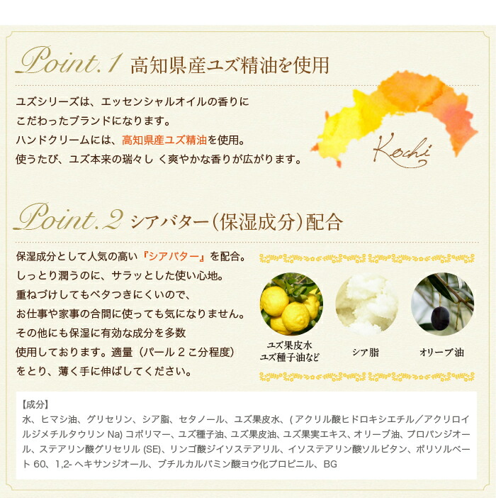 楽天市場 8月より 追跡メール便250円 柚子 ユズの香りのハンドクリーム保湿成分配合でしっとりチューブタイプゆずハンドクリームアロマの香り ヘアー コスメhigaki