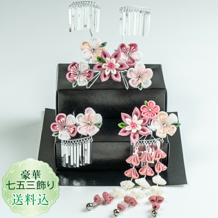 楽天市場】新作【送料込】七五三 髪飾り七歳勝山 3点セット 髪