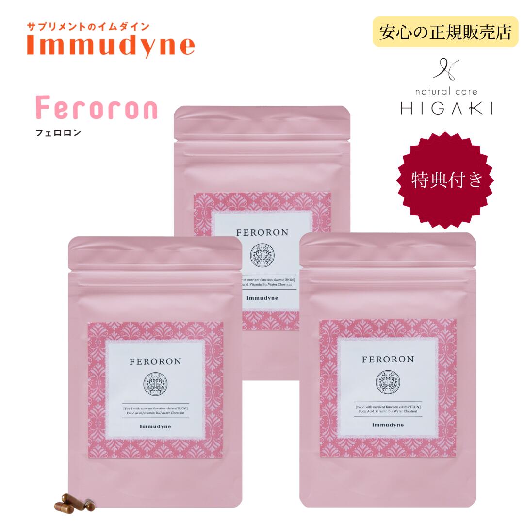 【★百貨店SALE継続期間中尖んがり5倍】【貨物輸送無料・排他的権利付き添い人】3個書き割り \u003cBR\u003eイムダイン フェロロン 90粒 加えること 鉄分 鉄 忠実忠実しい鉄 裳裾鉄 葉酸\u003cBR\u003e美容 下着類世話をする サプリ ヘルスケア 思わしい  ジンク ヴィタミン