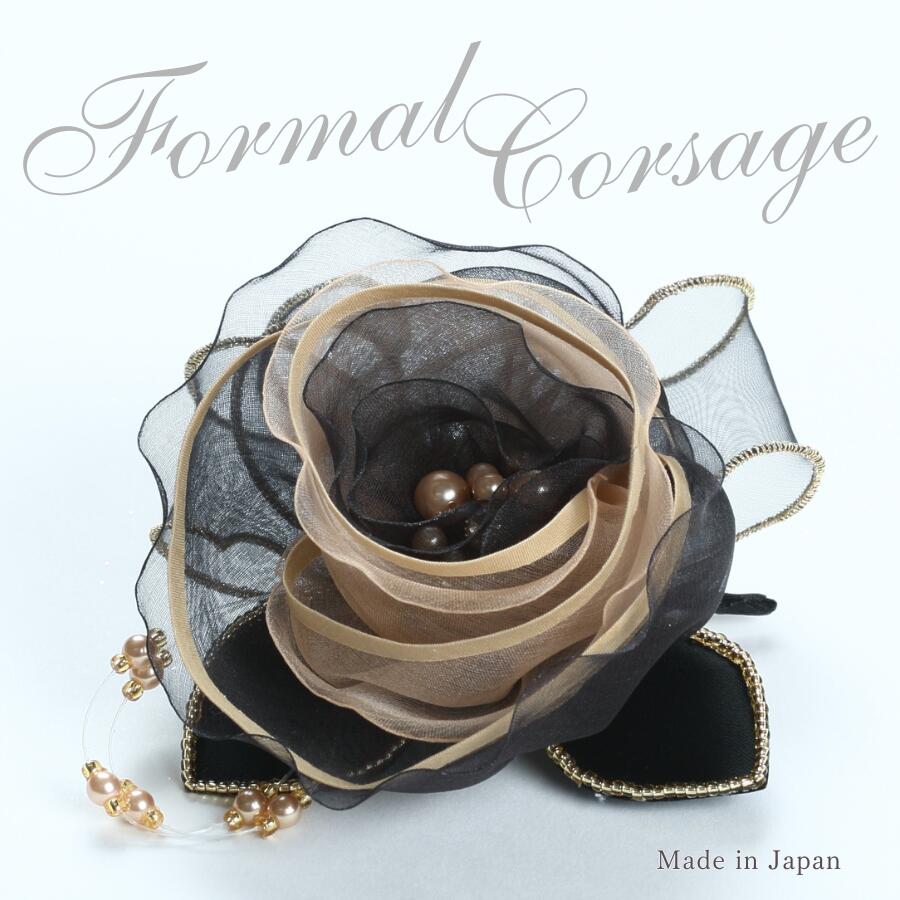 結婚式 ギフト 花 フォーマル コサージュ 上品 ゴールド 黒 花 フラワーオーガンジー 上品 日本製 卒園式 卒業式 入学式 入園式 結婚式 【楽ギフ_包装選択】 【楽ギフ_のし】 【楽ギフ_メッセ】 ブラックフォーマル