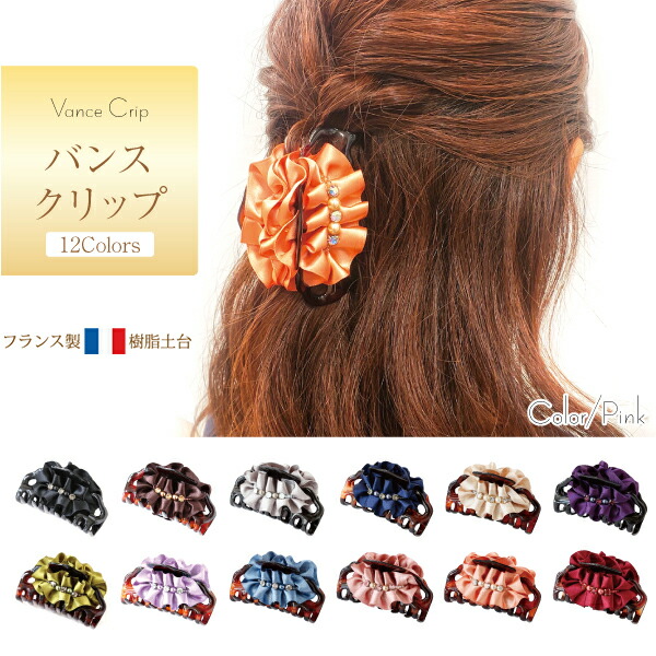 楽天市場 デザイン バンスクリップ 大アップスタイル ヘアアレンジ ハーフアップにおすすめシャルマンフルール9cm幅 Lサイズブラック ブラウン ベージュ ネイビー グレー ヘアー コスメhigaki