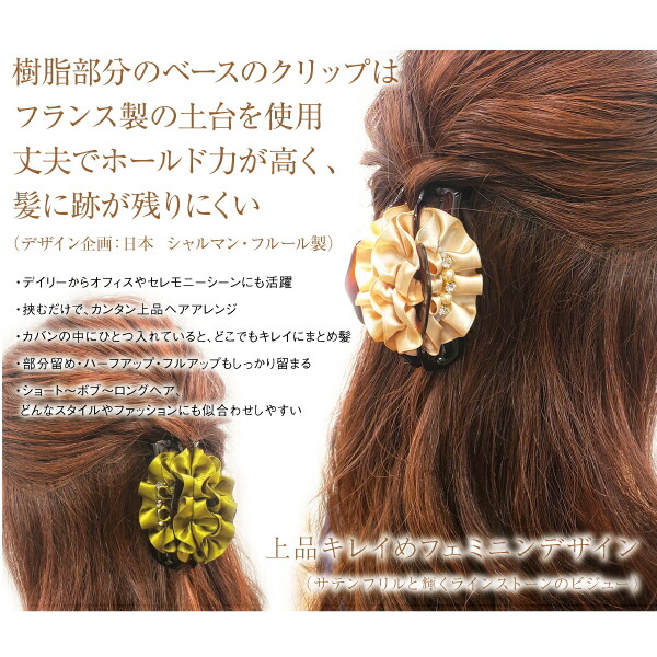 楽天市場 デザイン バンスクリップ 大アップスタイル ヘアアレンジ ハーフアップにおすすめシャルマンフルール9cm幅 Lサイズブラック ブラウン ベージュ ネイビー グレー ヘアー コスメhigaki