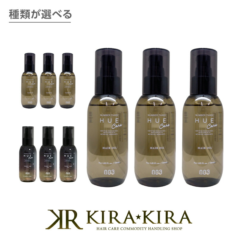 楽天市場】【LINE登録で300円OFF】ナンバースリー ヒュウケア