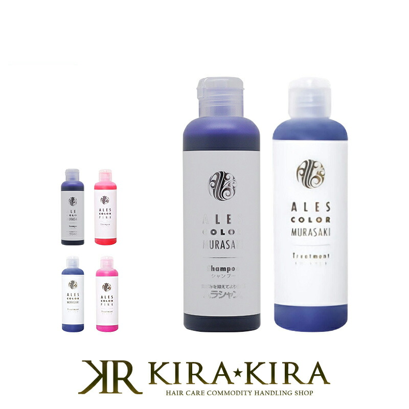 楽天市場】【髪屋20周年!ガチャでプレゼント】アレスカラー ムラサキ