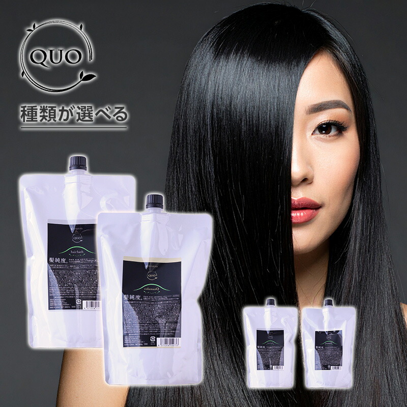 【未使用】アマトラ クゥオ シャンプー & トリートメント セット 詰替 楽天市場】【LINE登録で300円クーポン】【正規品】アマトラ