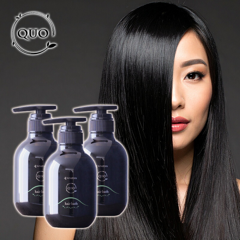 【アマトラ クゥオ】ヘアバス 詰替用 2個セット Amatora アマトラ シャンプー 2本セット クゥオ ヘアバスes ヘア