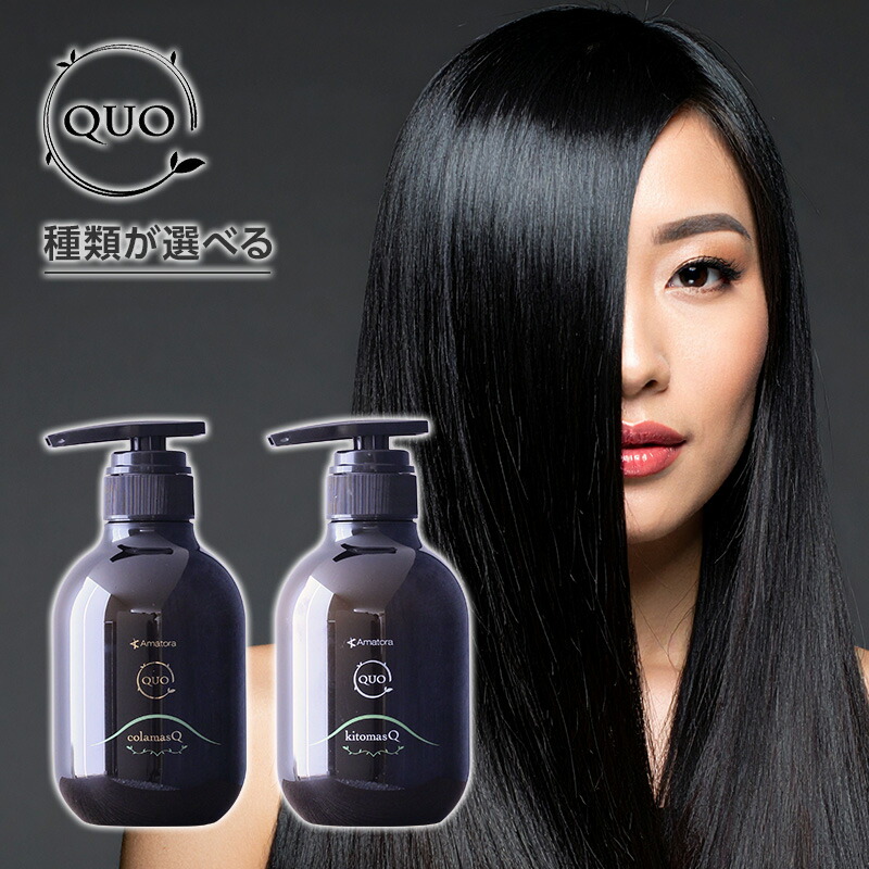 楽天市場】【LINE登録で300円クーポン】【正規品】アマトラ クゥオ