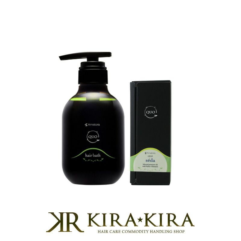 【正規品】アマトラ クゥオ ヘアバス H 375ml+クゥオ セダ 30ml 計2個セット|リニューアル amatora アマトラ おすすめ品 シャンプー 洗い流さないトリートメント アウトバストリートメント ヘアオイル 頭皮用 頭皮ケア スカルプ エッセンス