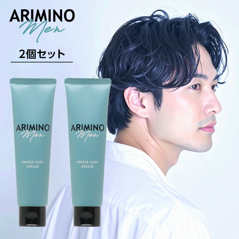 楽天市場】アリミノメン フリーズキープ グリース 100g 正規品 ヘア