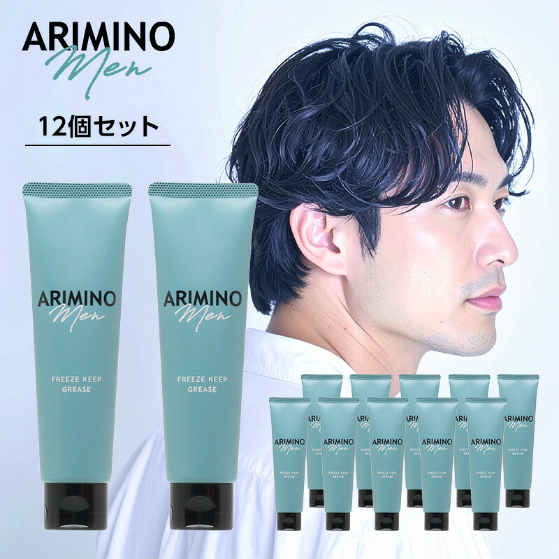 【LINE登録で300円クーポン】アリミノ メン フリーズキープ グリース 100g 12個セット|スタイリング ジェル ハードジェル ジェルタイプ グリース ハードタイプ ヘアスタイリング メンズ 男性 おすすめ 美容師 美容室 サロン 美容院 専売品｜プロ用ヘアケアShop　KiraKira 15,721円