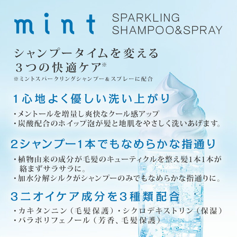 頭皮 炭酸 スプレー 934