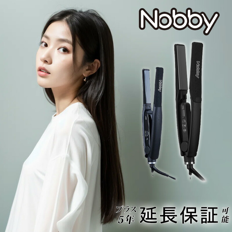 Nobbyストレートヘアアイロン1200 楽天市場】Nobby ストレートヘアアイロン NBS1200の通販