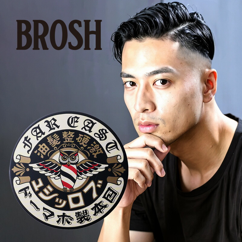 アンド  BROSH ポマード セット 10036858.jpg