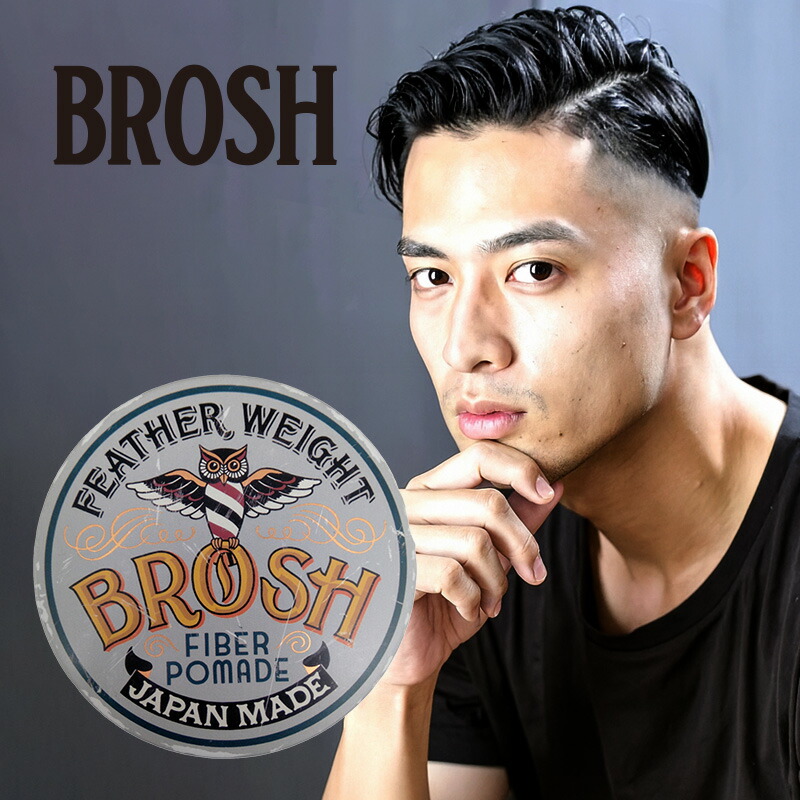 楽天市場】【LINE登録で300円クーポン】BROSH ブロッシュ ファイバー