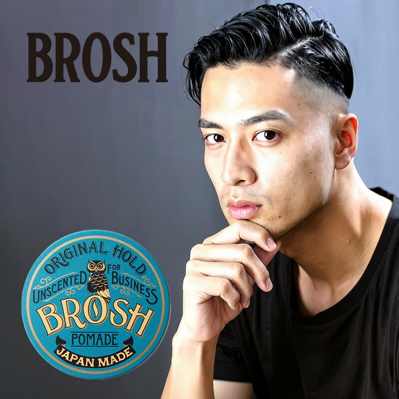 楽天市場】【LINE登録で300円クーポン】BROSH ブロッシュ ポマード