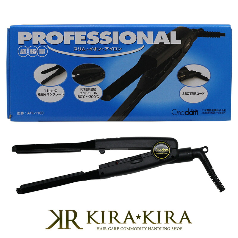 【超美品】OneDam ストレートヘアアイロン AH1-1100 楽天市場】【公式店】ワンダム スリム ヘアアイロン こて 11mm
