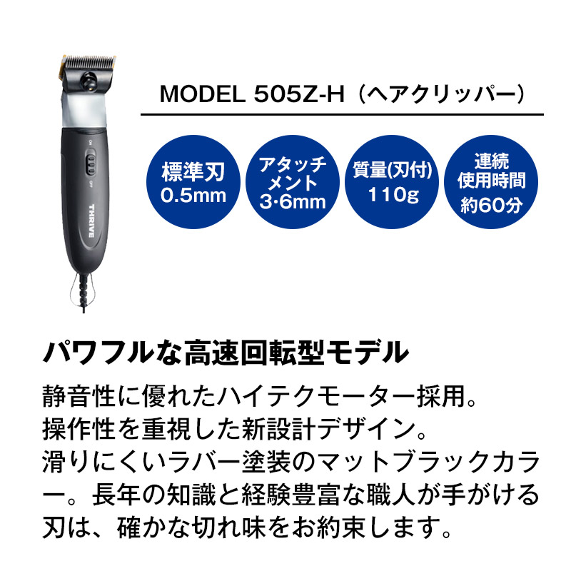 スライヴ 505Z 2mmチタン刃付|MODEL 505Z-H MODEL505Z-H スライヴ