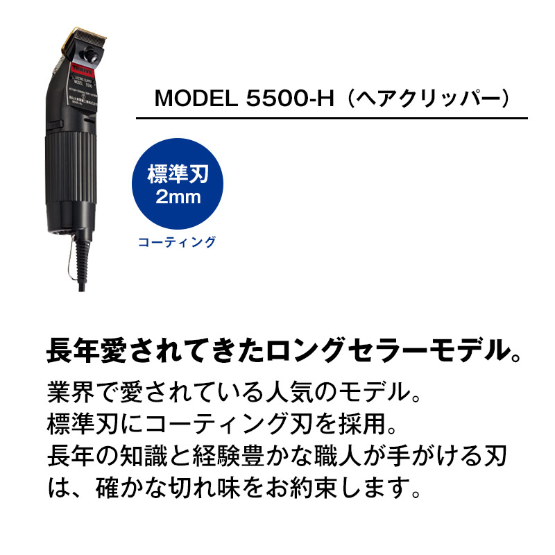 スライブ MODEL505Z-