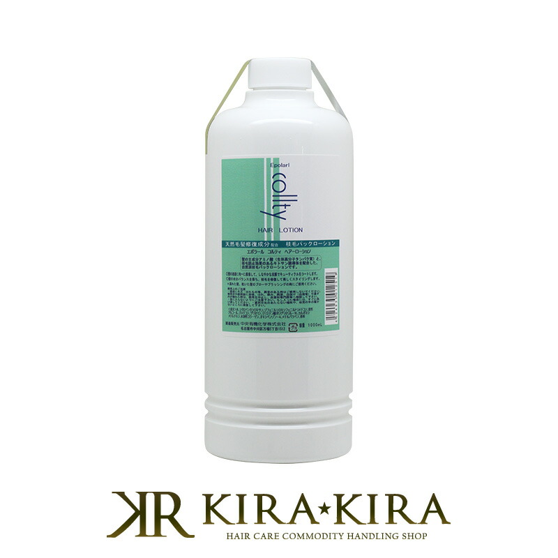 【クーポン対象11日01:59迄】中央有機化学 エポラール コルティ ヘアローション 1000ml 詰替用|ヘアケア サロン専売 美容室専売 美容院 美容師 おすすめ 人気 ランキング クチコミ 女性 男性 レディース メンズ ユニセックス スタイリングローション