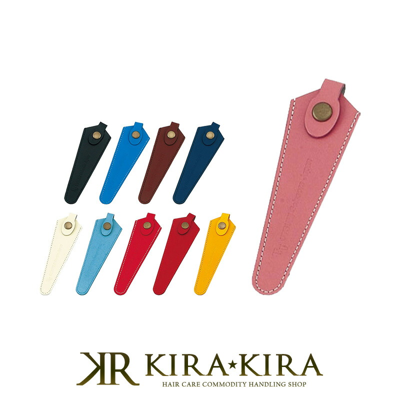 楽天市場】送料無料 内海 シザーキャップ ロングサイズ 1丁用 シザー