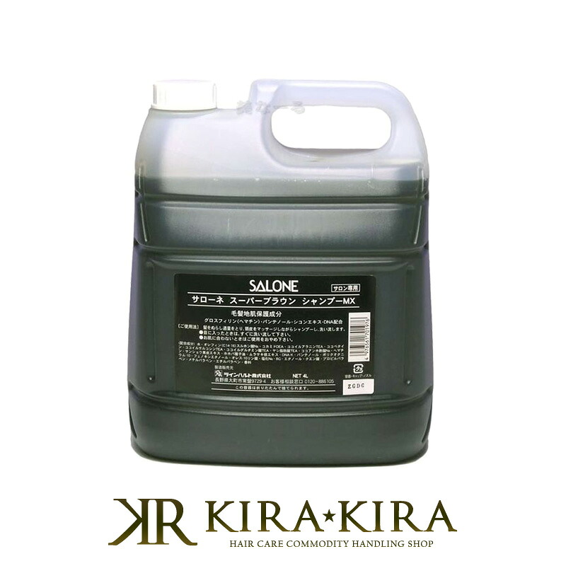 【ガチャで最大10%OFF】パシフィックプロダクツ サローネ スーパーブラウンMX シャンプー 4L|サローネMX アミノ酸系 弱酸性 白髪 細い髪 ミドルエイジング エイジング 40代 加齢 地肌 頭皮 ケア ハリ コシ 艶 つや 補修 しっとり なめらか 柑橘の香り