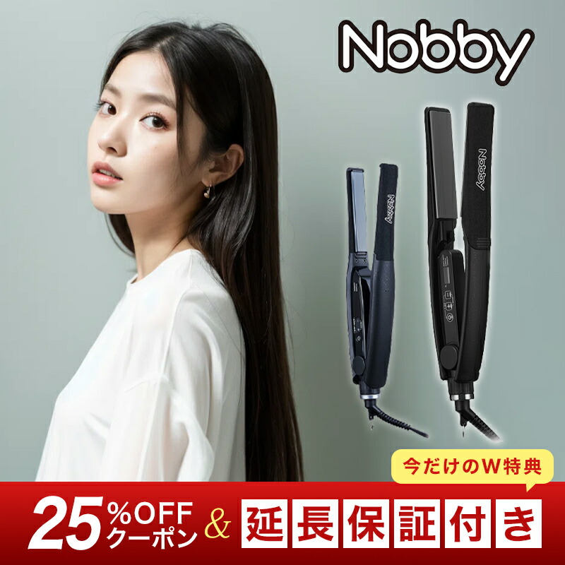 Nobby ストレート ヘア アイロン NBS501 テスコム プロ用 楽天市場】Nobby ノビー ストレート ヘアーアイロン NBS501 ヘア
