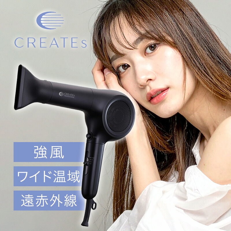 【ガチャで最大10%OFF】クレイツ マイスタードライ|強風 大風速 大風量 軽量 速乾 ヘアドライヤー ヘア ブロー スタイリング ドライ セット 潤い うるおい マイナスイオン 遠赤外線 ヘアケア サロン専売 美容室専売 美容院専売 美容師 おすすめ 人気 話題