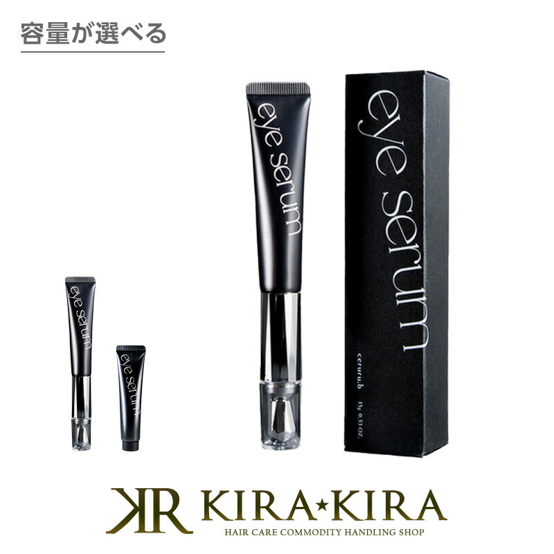楽天市場】セルル リペア アイセラム 15g ceruru Repair eye