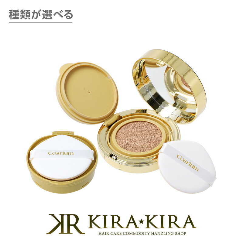 【ガチャで最大10%OFF】コスリウム キャビアセラム クッションファンデーション リフィルセット|メイク アップ ベースメイク 化粧 化粧品 コスメ フェイス 顔 スキンケア しみ そばかす 肌 ふっくら シミ ソバカス ケア 透明感 サロン専売