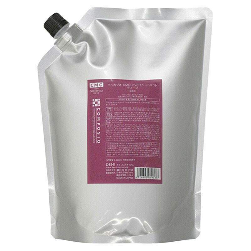 【LINE登録で300円クーポン】デミ コンポジオ CMCリペア トリートメント ディープ 2kg（詰替用) DEMI COMPOSIO|デミ 美容室 おすすめ品 デミ おすすめ品 美容院専売