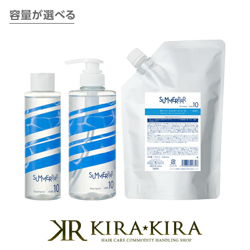 デミ サマーバー シャンプー クール 10 1000mL ×15セット デミ コスメティクス サマーバー シャンプー クール 10 1000mL