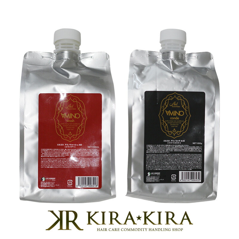 【LINE登録で300円クーポン】エルコス アミノウォッシュ エイド 1000ml（詰替用） 1個 ＋ アミノコンデ エイド 1000g（詰替用） 1個 計2個 詰替用セット 美容院専売