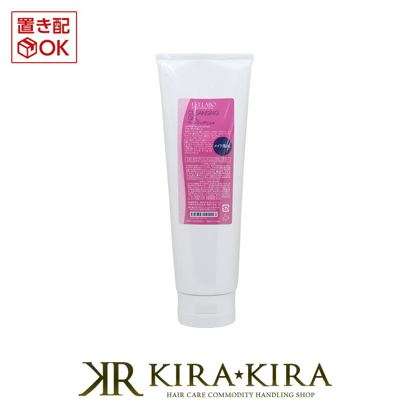 楽天市場 クーポン対象11日01 59迄 エステラボ クレンジングジェル 270g ジェル メイク落とし しっかり 汚れ 肌荒れ ニキビ 毛穴 さっぱり エステ エステティック リラクゼーション ボディケア 本体 チューブ 業務用 サロン専売 おすすめ 人気 ランキング クチコミ