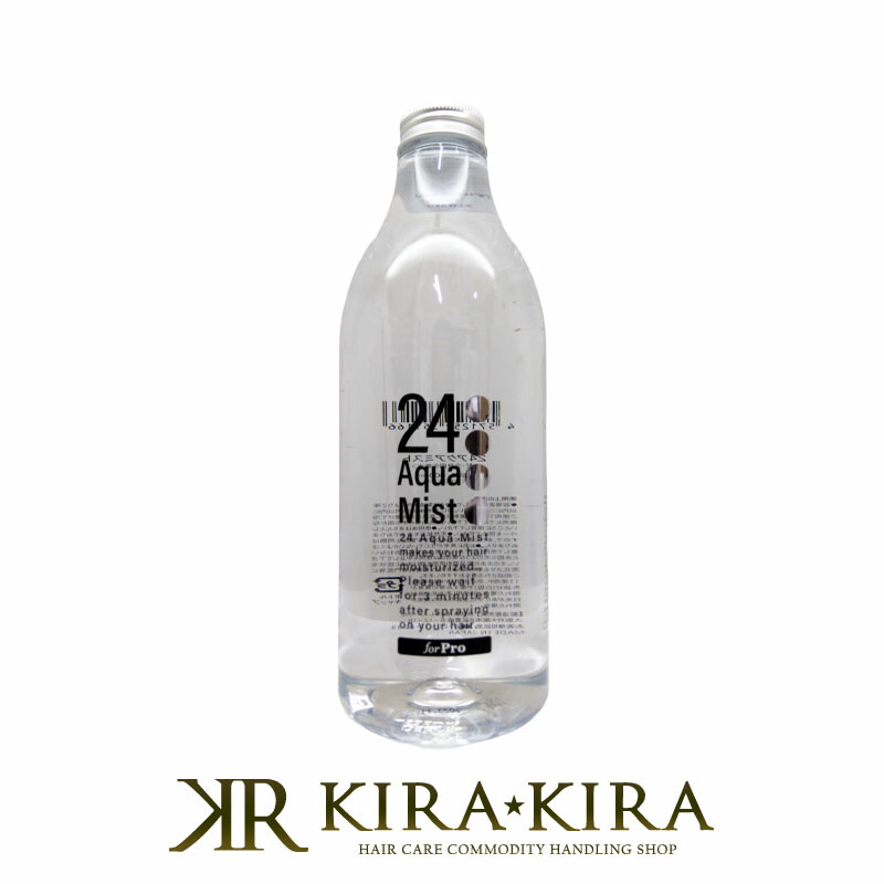新品・未開封◇24アクアミスト ヘアミスト ボディミスト 200ml 3本セット 新品・未開封◇24アクアミスト ヘアミスト ボディミスト 200ml 3