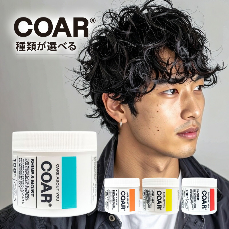 楽天市場】COAR コア ワックス ハーデスト 90g メンズ